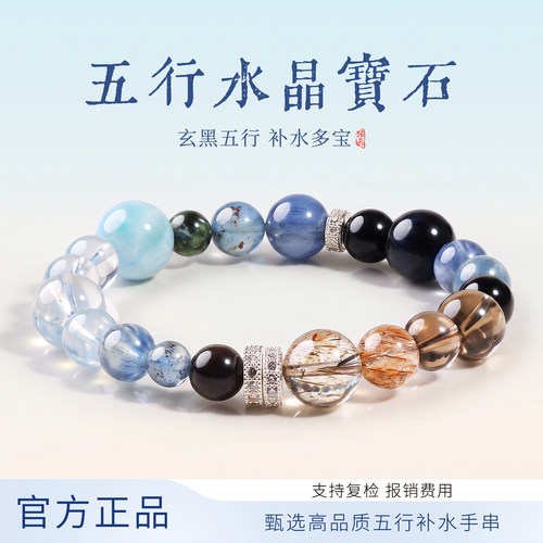 五行补水手串天然海蓝宝黄水晶手链女款秋季日常韩系穿搭闺蜜礼物