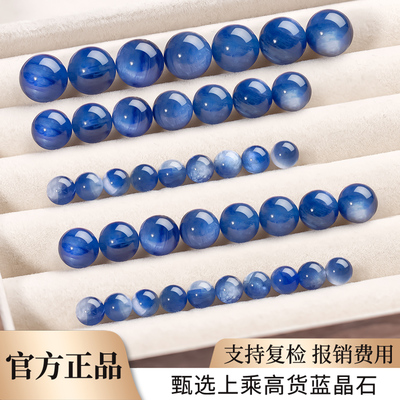 蓝晶石散珠子串珠手链女正品天然蓝晶石单珠手工diy配珠文玩手串