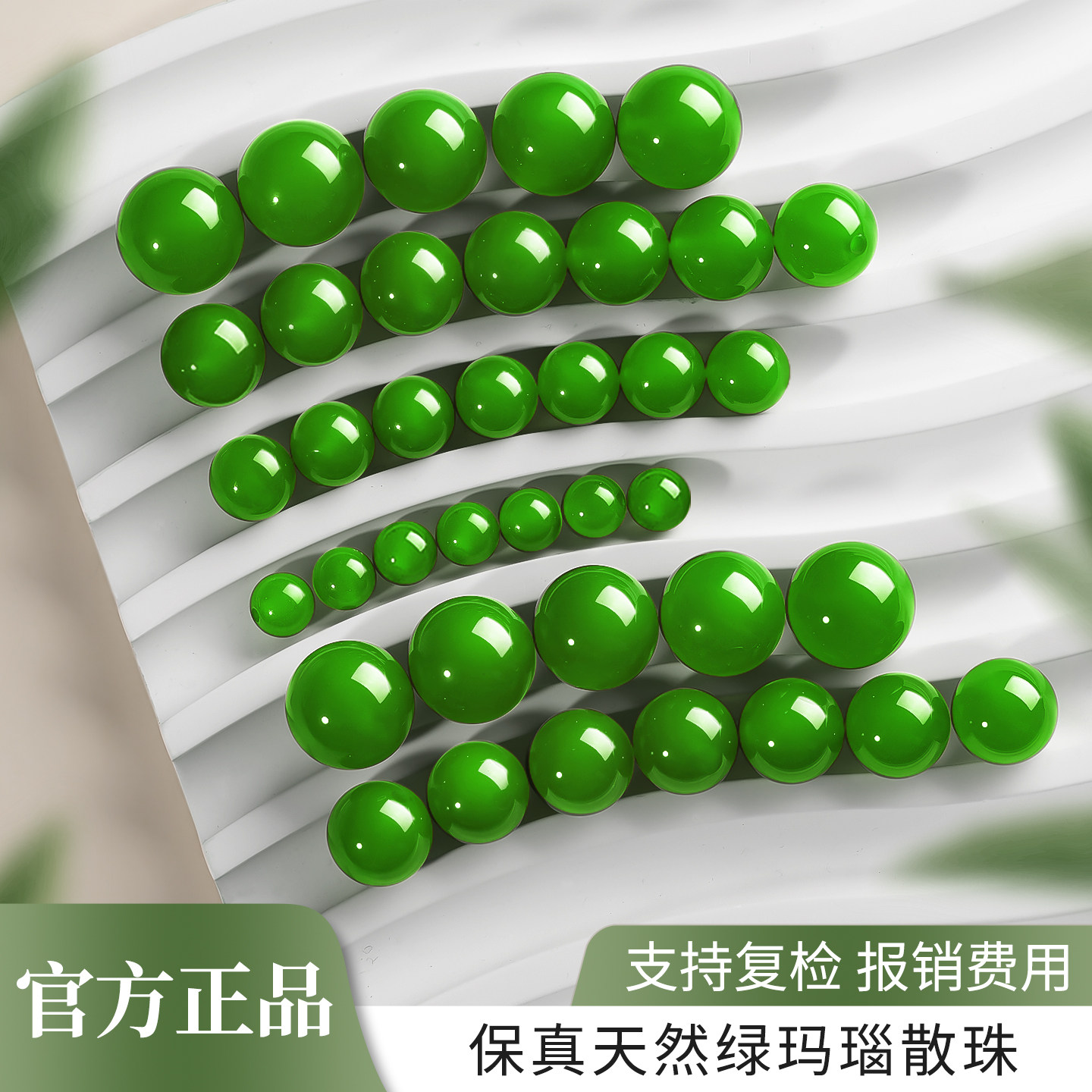 天然绿玛瑙散珠水晶手串手工diy材料串珠子配件绿色圆珠玛瑙手链,饰品/流行首饰/时尚饰品新,其他DIY饰品配件,淘宝优惠券,粉丝福利购,淘宝优惠卷