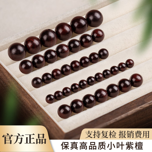 小叶紫檀散珠正品天然檀香木珠子串珠diy配件小叶紫檀108手串男士