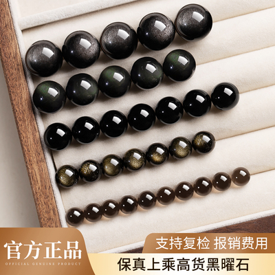 天然黑曜石散珠子串珠配件手链