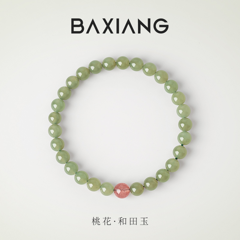 天然和田玉手串招桃花新中式手链