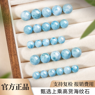海纹石散珠正品天然圆珠串珠散珠子手工diy手链散珠配件