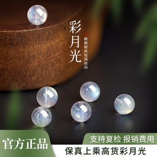 天然月光石散珠子串珠手链正品彩月光石单珠diy配件水晶蓝光手链