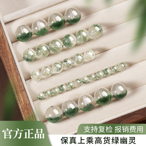 天然正品绿幽灵单珠散珠水晶手链