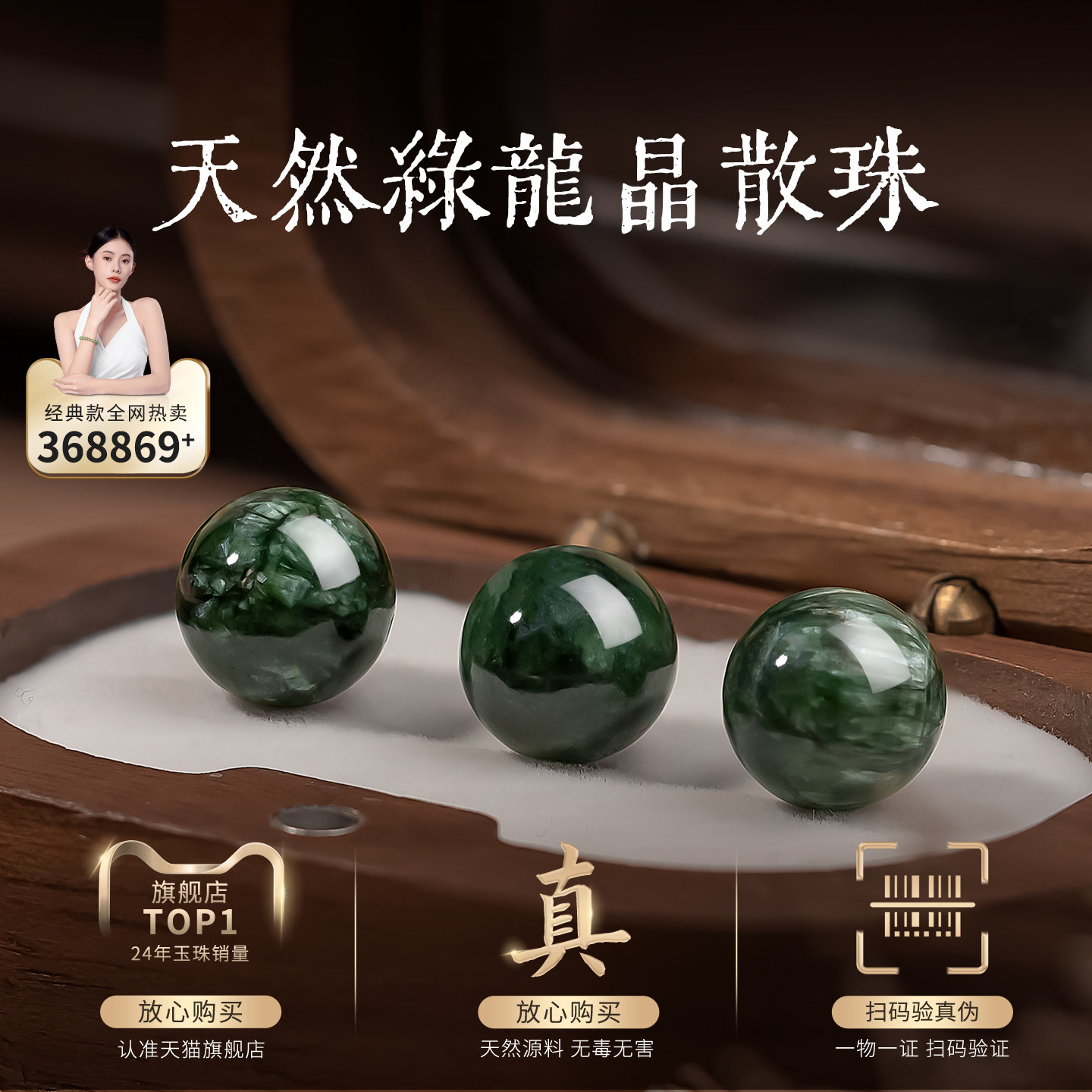 天然绿龙晶串珠手工DIY配饰材料散珠天然原料散装绿龙晶文玩手链