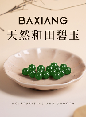 碧玉老型珠散珠串珠子diy配饰手链女款大孔珠子手链碧玉单珠手串