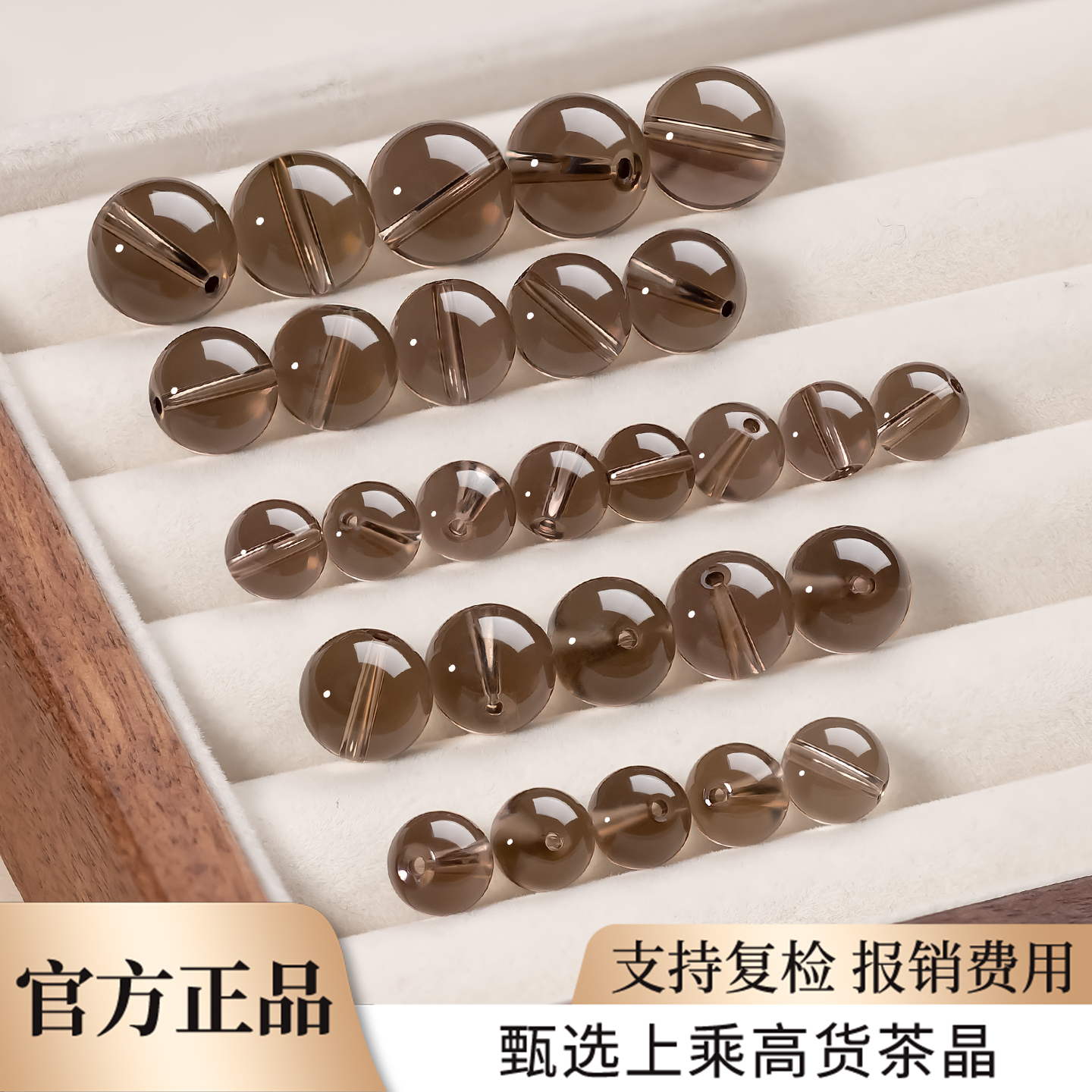 天然茶晶散珠串珠diy手链正品水晶配饰DIY手工饰品配件材料送礼物