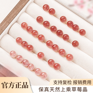 天然草莓晶散珠子鸽血红绿单株串珠手工diy配饰手链小众轻奢精致