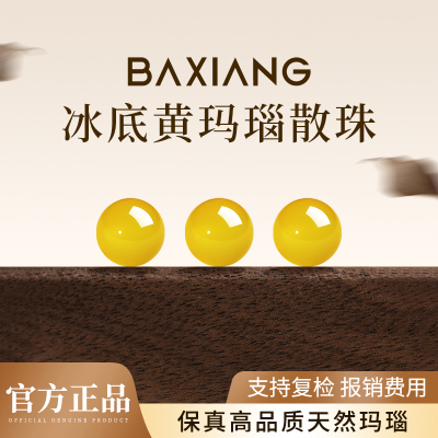 天然黄玛瑙大孔珠子散珠单株手链