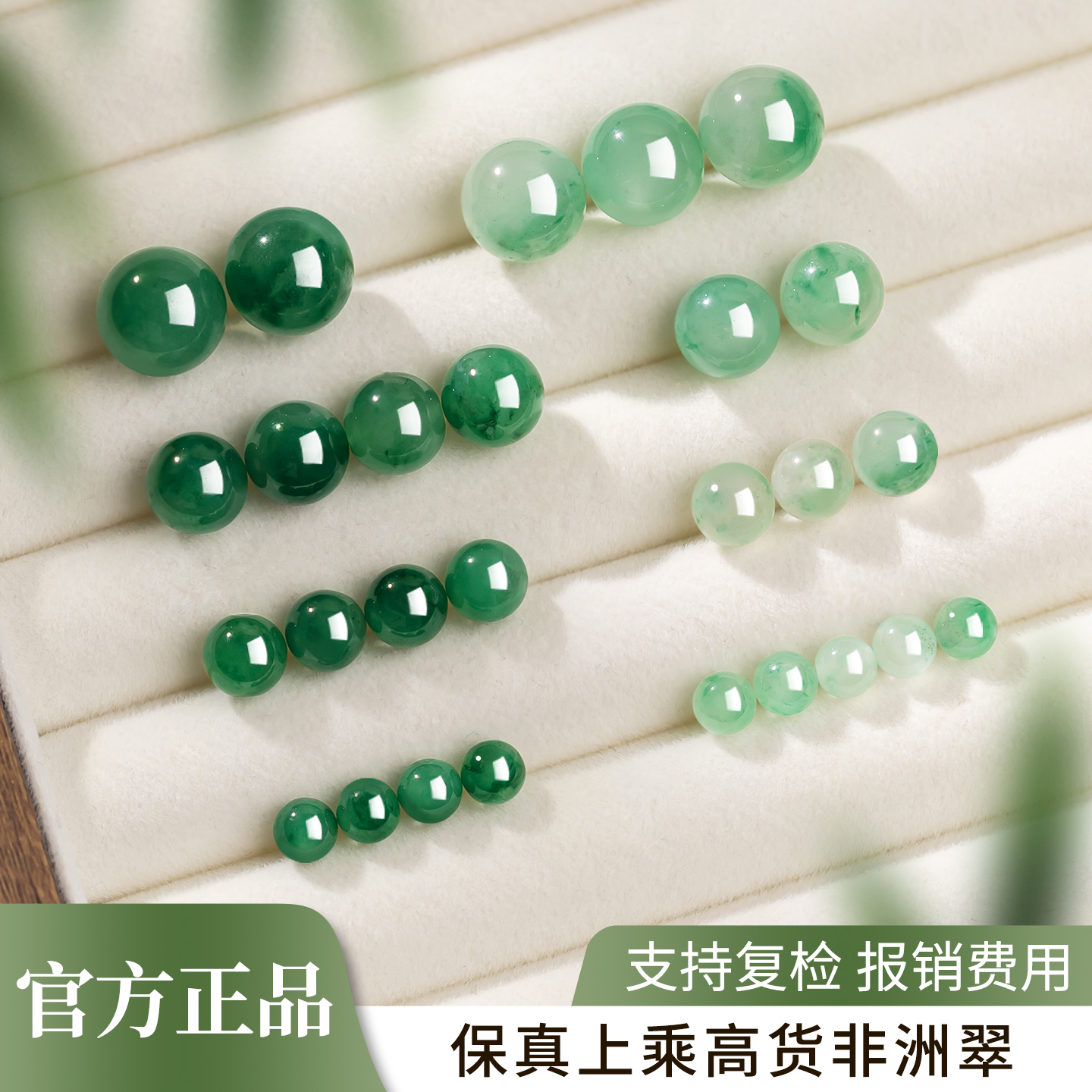 非洲翠散珠子diy串珠手链官方正品天然玉石手饰手工单珠散珠珠子