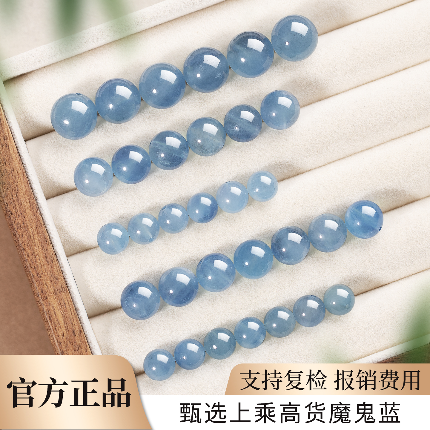 魔鬼蓝散珠串珠手链正品水晶散珠diy饰品配件海蓝宝圆珠单珠手链