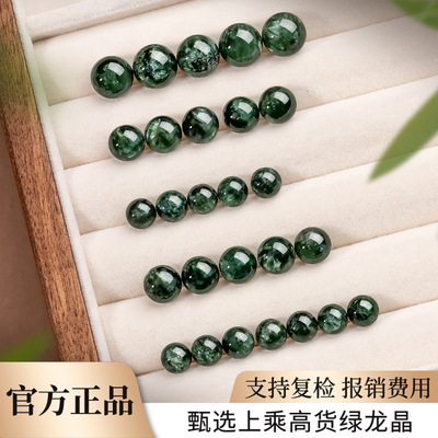 绿龙晶散珠天然原矿水晶文玩手链正品绿龙晶单珠diy串珠饰品配件