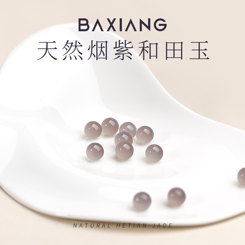 烟紫散珠葡萄紫和田玉珠子散珠单珠diy天然烟紫手串手镯玉石串珠