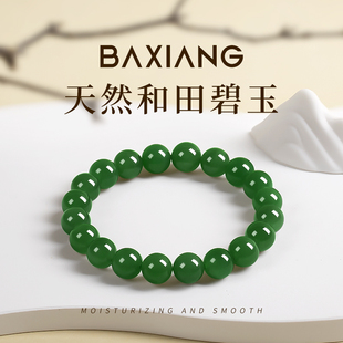 天然和田碧玉散珠串珠diy玉配饰手链官方正品碧玉菠菜绿手链礼物