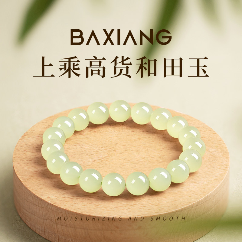 天然和田玉石手串女款官方旗舰店正品玉配饰小孔珠子diy串珠手链,饰品/流行首饰/时尚饰品新,其他DIY饰品配件,淘宝优惠券,粉丝福利购,淘宝优惠卷