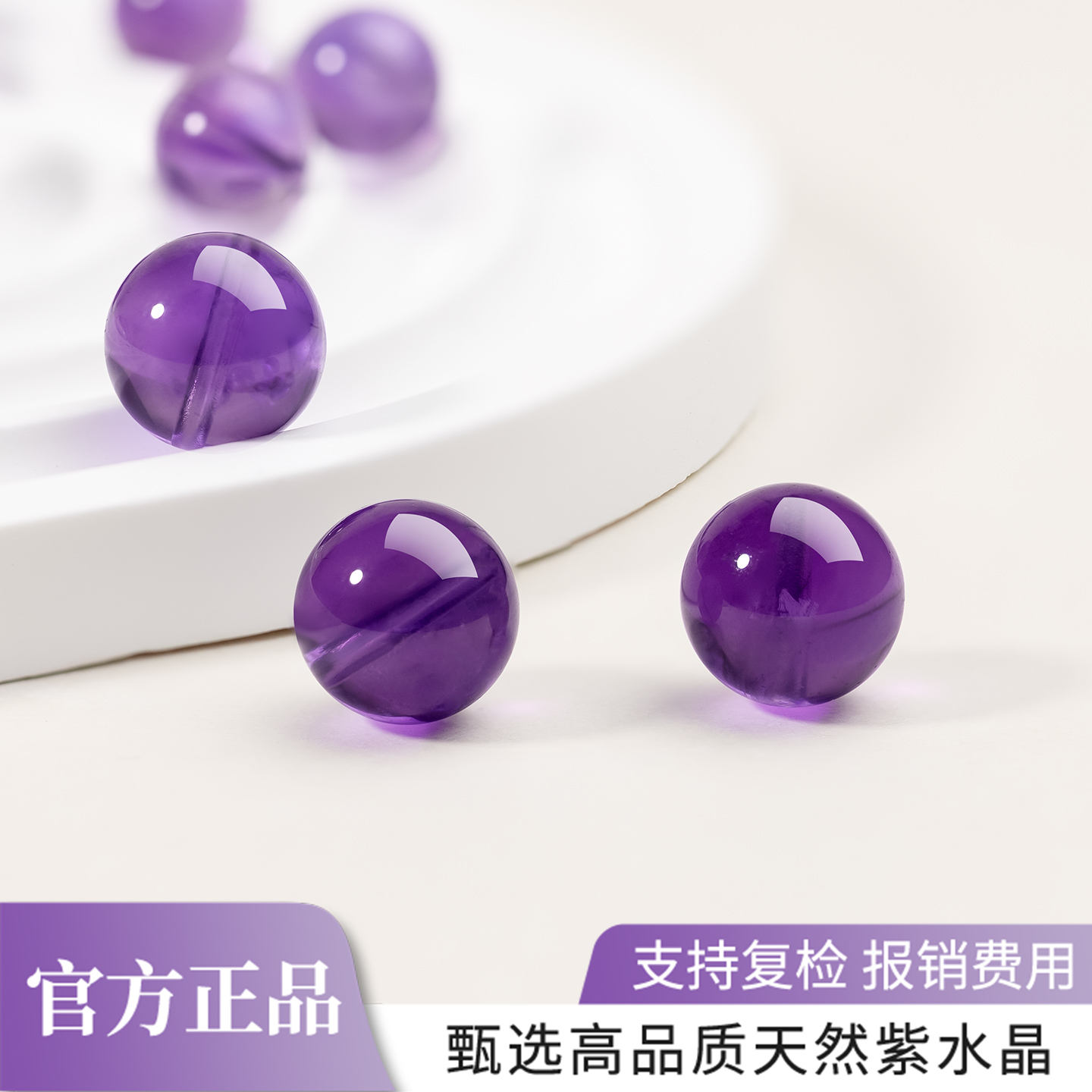 天然紫水晶大孔珠子散珠diy手链