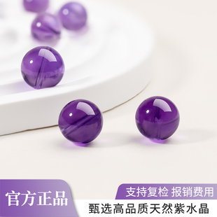 天然紫水晶大孔珠子散珠巴西乌拉圭东海紫色天然紫水晶串珠手链
