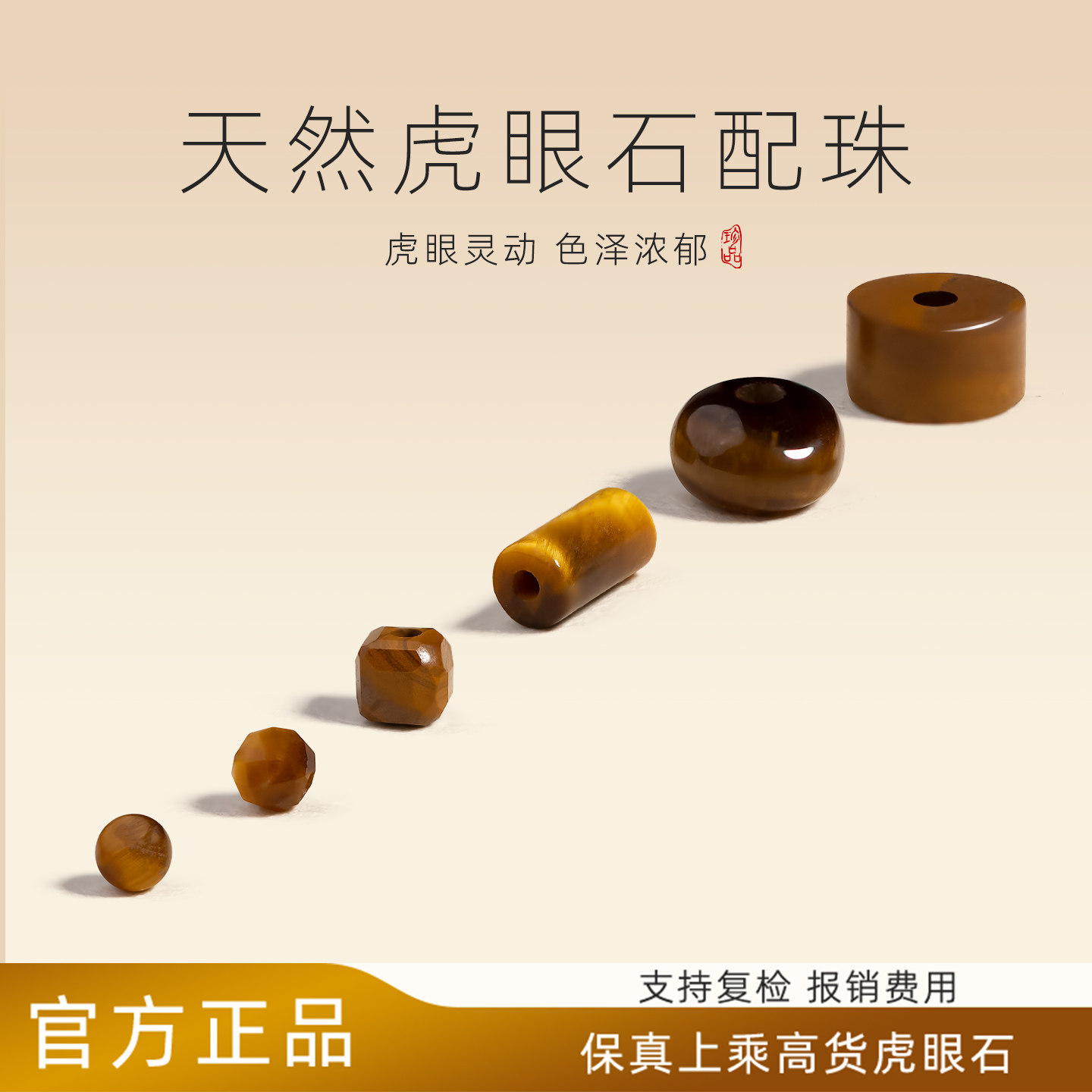 虎眼石小米珠配珠散珠子串珠手链DIY饰品配件天然虎眼石文玩手串
