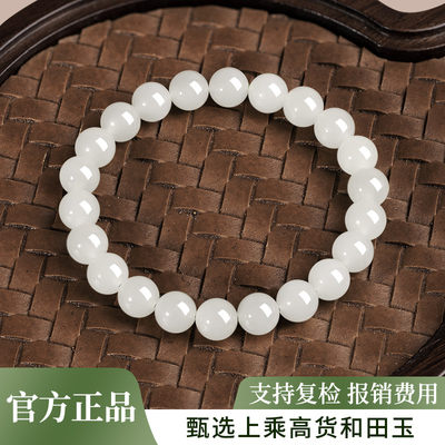 天然和田玉手串女款串珠子配件官方旗舰店睛水色黄金手饰玉石手链