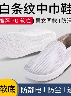 静电鞋皮革鞋男女电子厂防静电鞋加厚软底透气防臭工厂蓝色白色