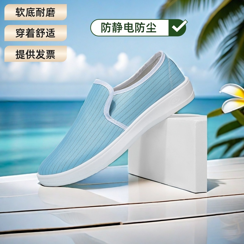 防静电天蓝中巾鞋加厚软底帆布鞋无尘鞋电子厂食品厂工作鞋男女款
