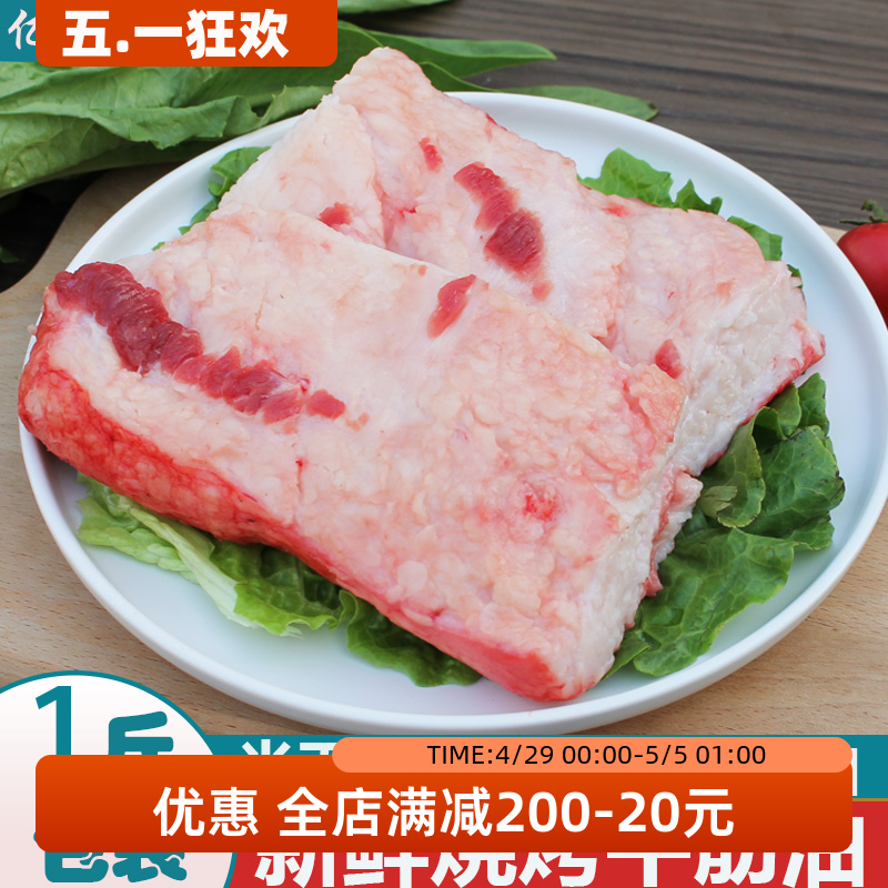 牛肥肉油烧烤穿串1斤牛筋油