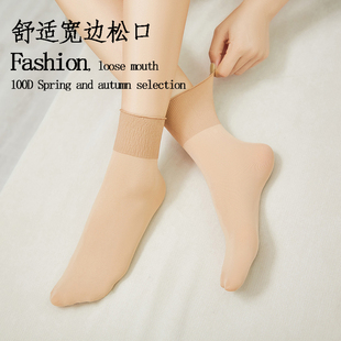 6双松口丝袜春秋中厚宽罗口不勒腿中老年孕妇舒适丝袜子纯色短袜