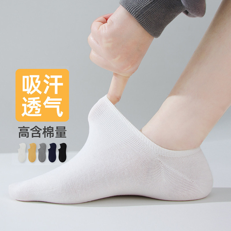 5双男袜子春夏薄款不掉跟船袜男士棉袜透气隐形袜子百搭低帮短袜,女士内衣/男士内衣/家居服,短袜,淘宝优惠券,粉丝福利购,淘宝优惠卷
