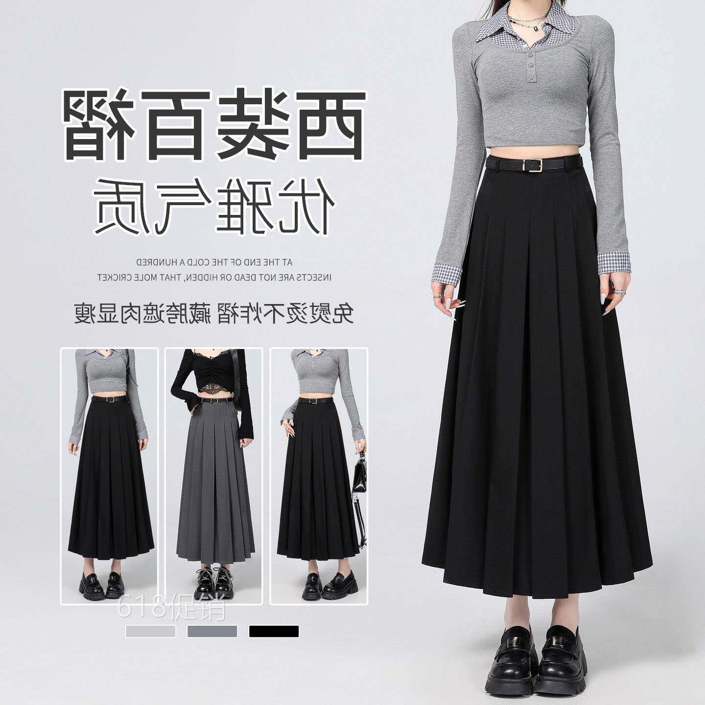 黑色西装百褶裙女半身裙春秋季2026新款垂坠感高腰a字中长版裙子