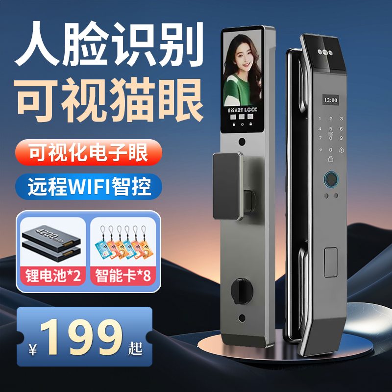 人脸识别指纹锁全自动入户家用防盗门智能门锁可视猫眼电子密码锁