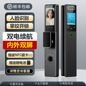3D人脸识别智能门锁指纹锁家用防盗门锁密码 锁智能锁入户门电子锁