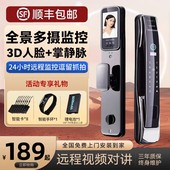 人脸识别指纹锁全自动家用入户防盗门智能门锁电子锁密码 锁智能锁