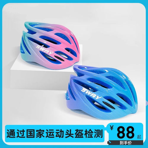 Sway自行车男女通用专业