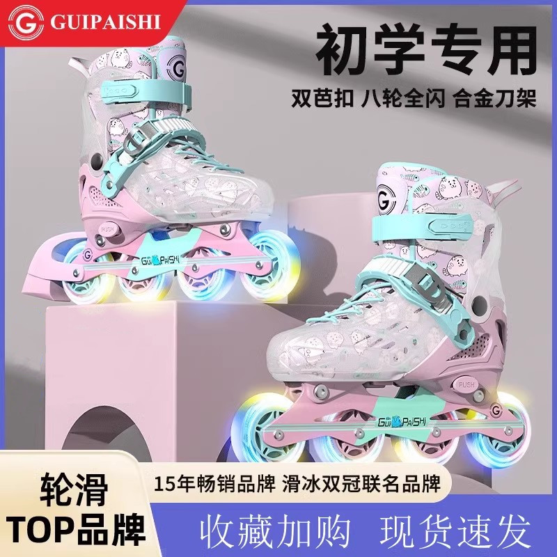 贵派仕初学者全套轮滑鞋