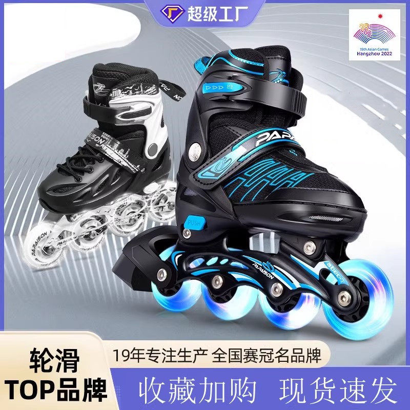 贵派仕全闪轮滑鞋儿童专