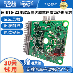 雷克萨斯凌志NX200 适配20款 Z10空调鼓风机电阻档位控制调节模块