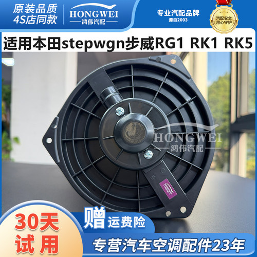 适用于RG1RK1RK5右驾空调鼓风机