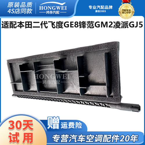 适用于GE8锋范GM2凌派GJ5翻板