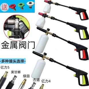 指南车莫甘娜亿力4亿力5高压快接喷头金属阀门水枪PA泡沫壶配件套