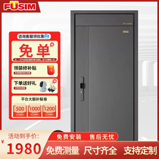 FUSIM富新 旺吉 轻奢智能防盗门入户门进户门包安装测量智能门锁