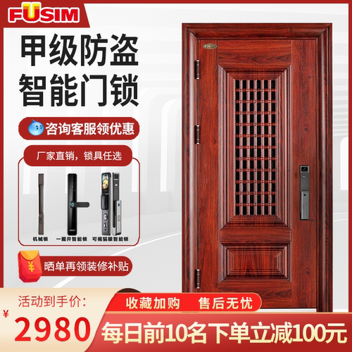 FUSIM富新防盗门通风门智能锁