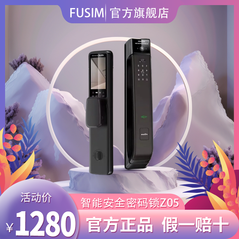 富新家用防盗门指纹密码智能锁v5