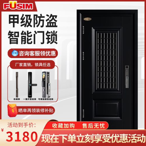 富新防盗门fusim甲级防盗门