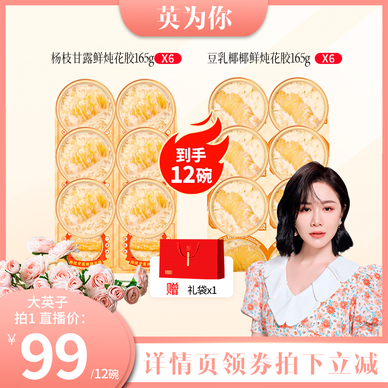 滋时速食粥杨枝甘露花胶粥