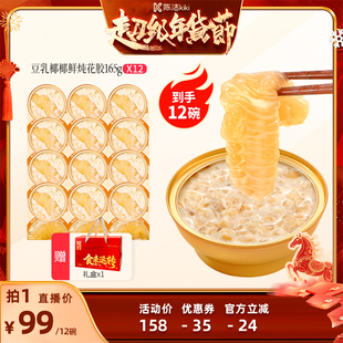 【k姐推荐】滋时杨枝甘露花胶豆乳元气即食送礼盒zy