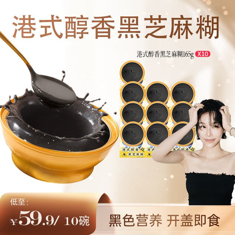 滋时黑芝麻糊开盖即食