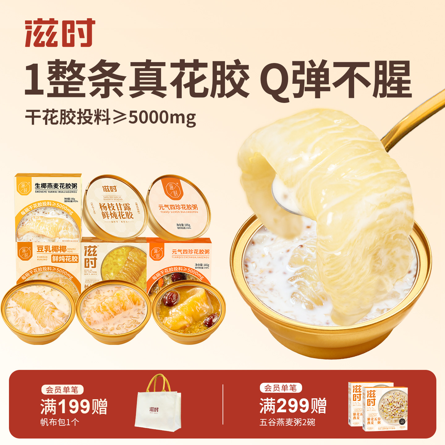 滋时鲜炖燕麦花胶粥正品官方旗舰店燕窝孕妇营养品鱼胶羹即食早餐