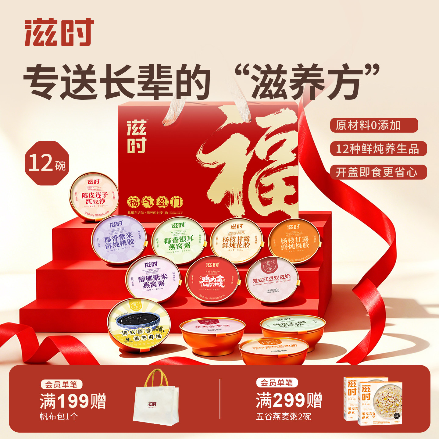 滋时端午节燕窝花胶粥礼盒滋补养生父亲节食品长辈送礼走亲戚实用