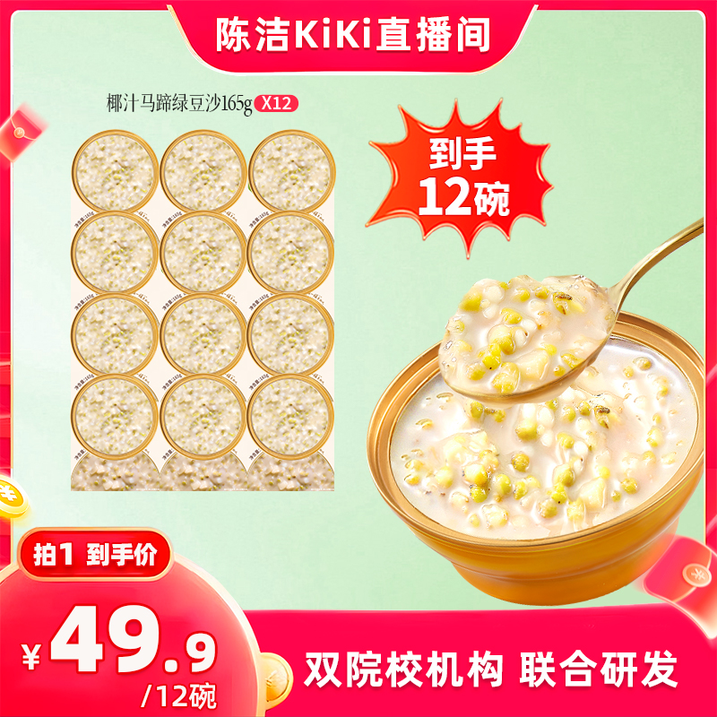 滋時(shí)椰汁馬蹄綠豆沙開蓋即食